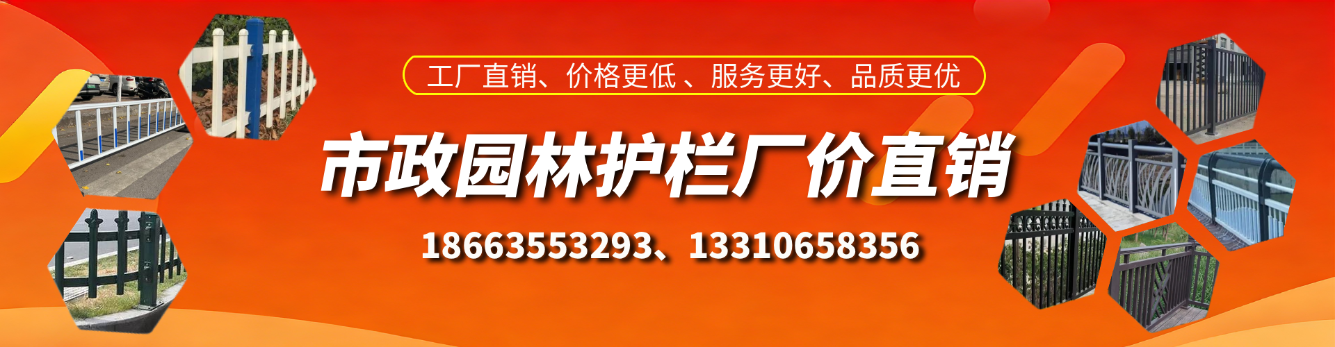 荣成市政护栏厂家